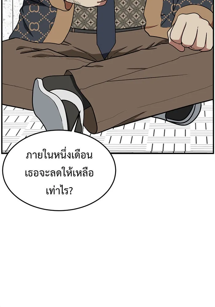 ช่วยเปลี่ยนฉันที ตอนที่ 86. เอเดน 6 รูปที่ 131