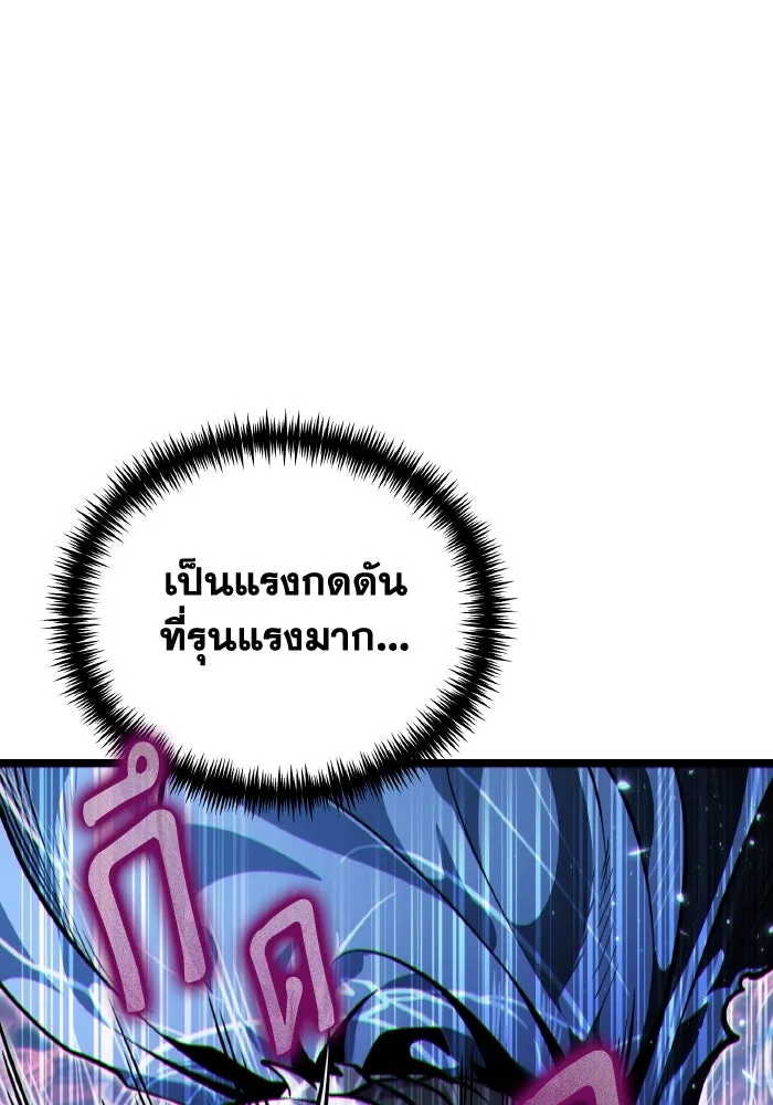 การแข่งขันของผู้เกิดใหม่ ตอนที่ 71 รูปที่ 23