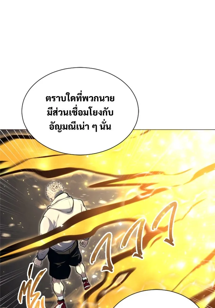 อูเร็ค มาซิโน่ ตอนที่ 24 แสงเดือดดาล 1 รูปที่ 136