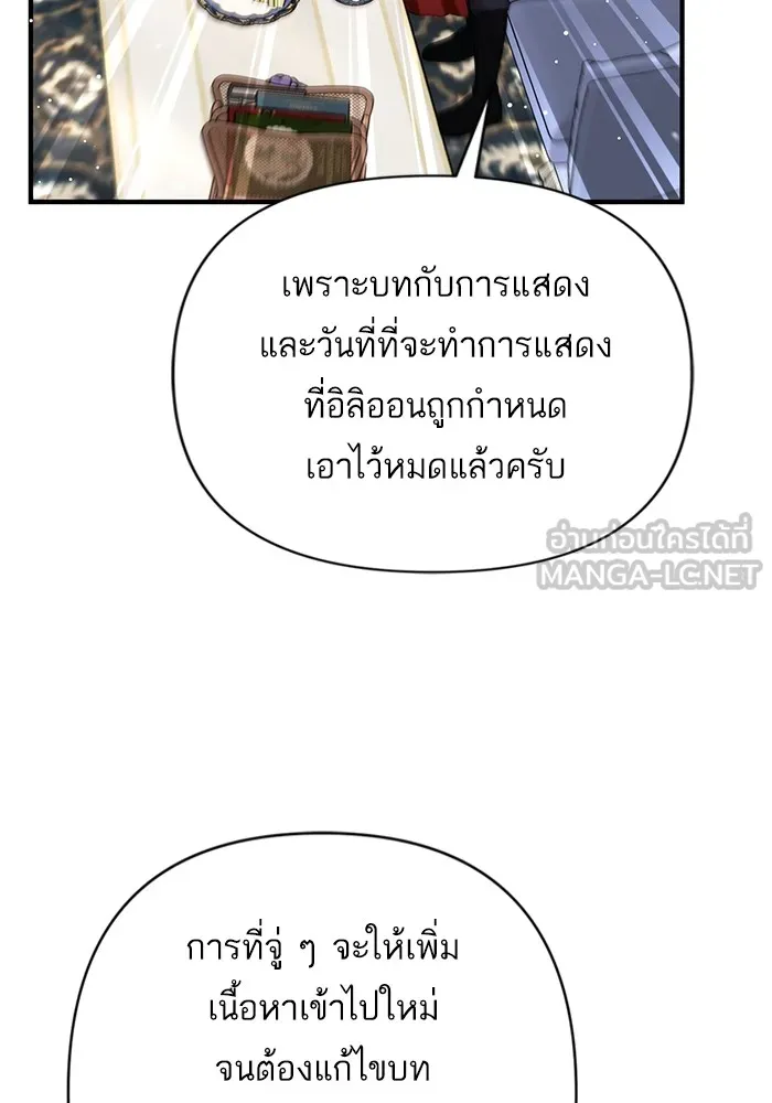 แด่ตัวละครโปรดที่ถูกทิ้ง ตอนที่ 48 รูปที่ 90