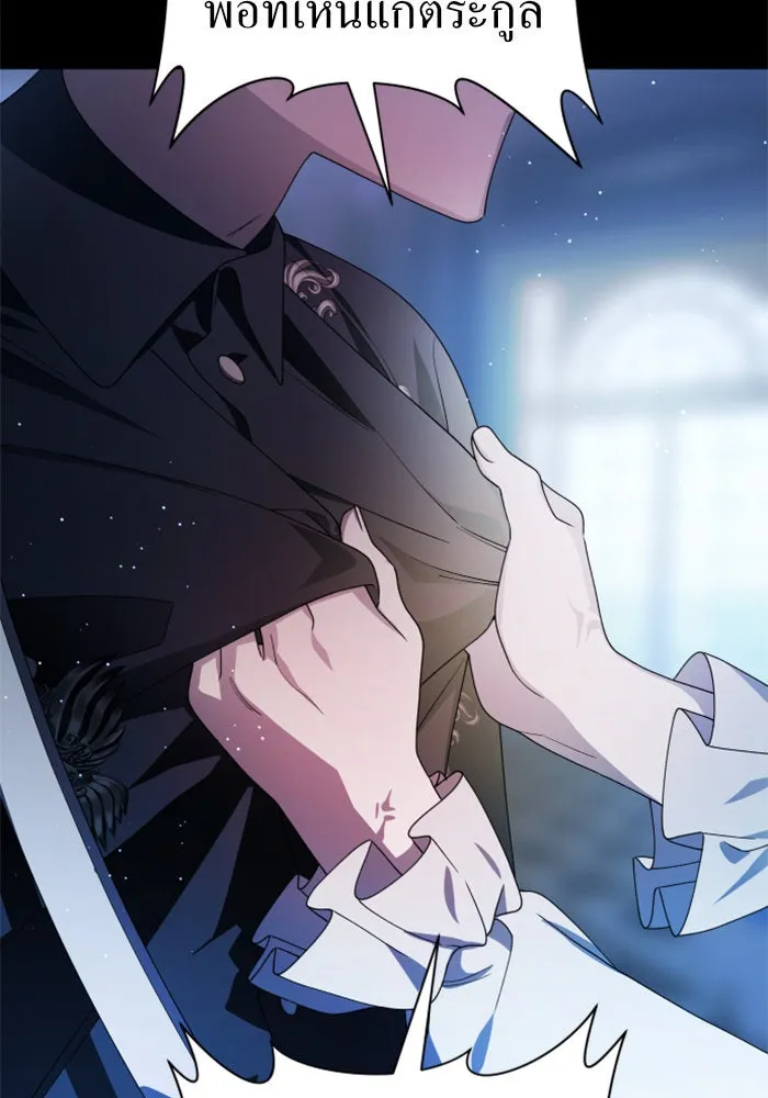 ชิงชีวิตพลิกลิขิตชะตา ตอนที่ 80. หนีไปหรือไม่ก็เผชิญหน้าต่อสู้ รูปที่ 76