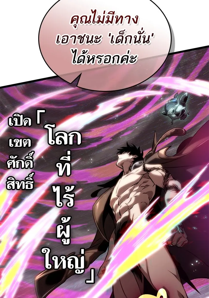 หลังวันสิ้นโลก ตอนที่ 137 รูปที่ 79