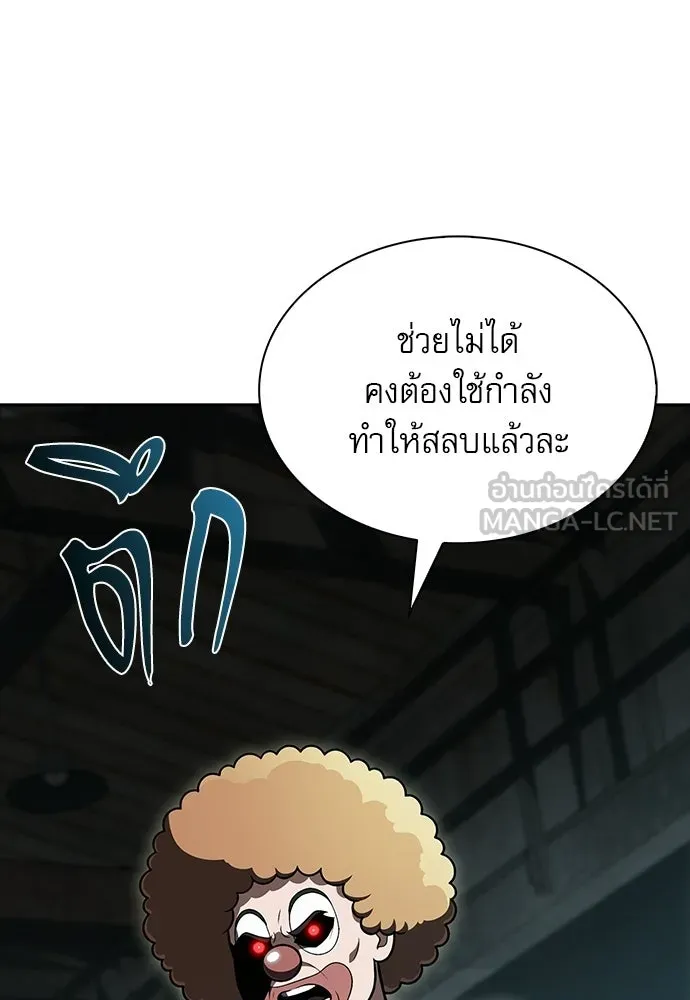 ครัวผู้กล้าท้าให้ชิม ตอนที่ 63 รูปที่ 39