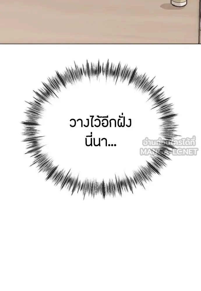 วิธีหนีตายจากนิยายโรคจิต ตอนที่ 38 รูปที่ 132