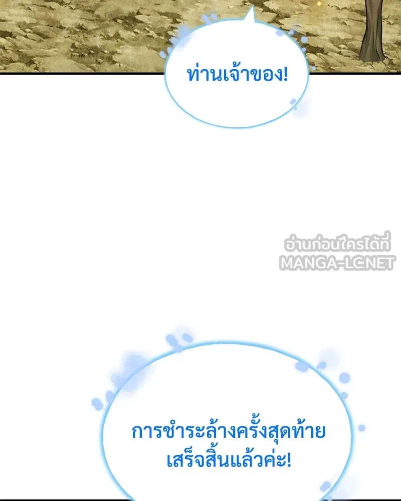ปลูกผักพิชิตหอคอย ตอนที่ 97 รูปที่ 207