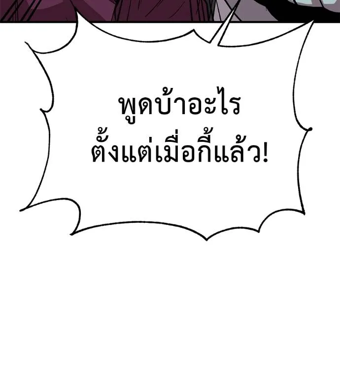 เรียกฉันว่าพระเจ้า ตอนที่ 21 รูปที่ 67