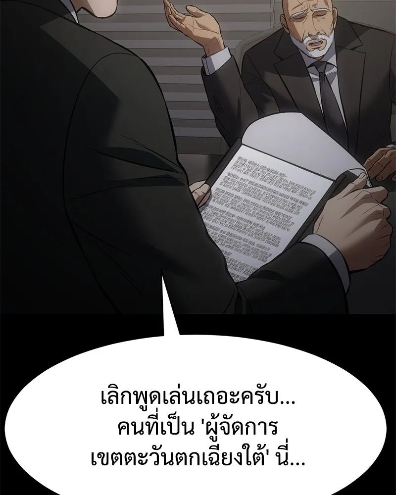 แบคXX ตอนที่ 69 รูปที่ 176