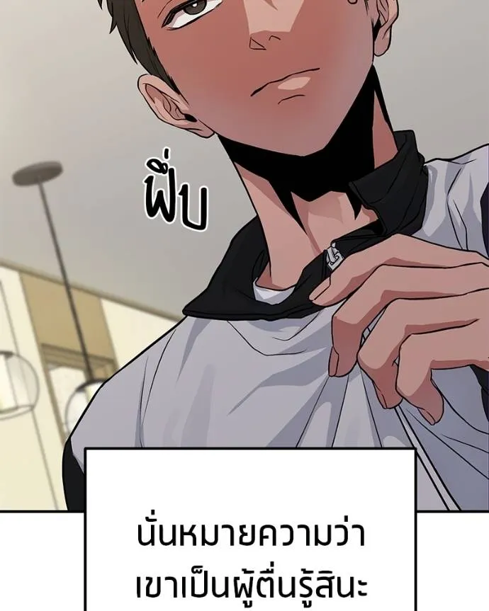 โทษที พื้นที่นี้ ตอนที่ 7 รูปที่ 152