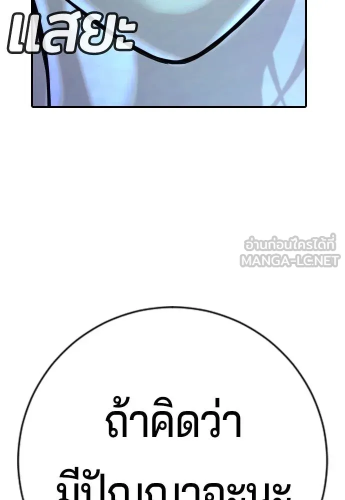 คูเซรา ตอนที่ 28 รูปที่ 185