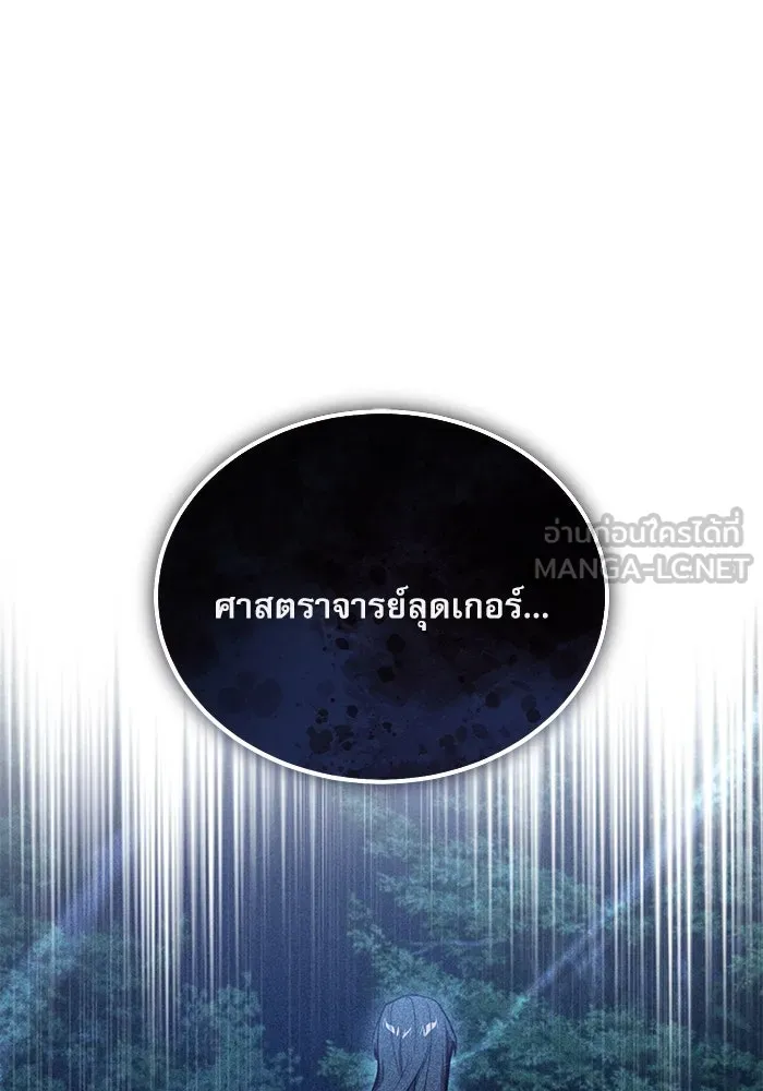 ศาสตราจารย์จำเป็นแห่งอะคาเดมี ตอนที่ 115 รูปที่ 138