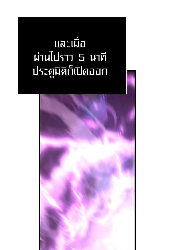 เอาชีวิตรอดในเกมฉบับคนเถื่อน ตอนที่ 118 อาเมลเลีย เรนเวลส์ รูปที่ 89