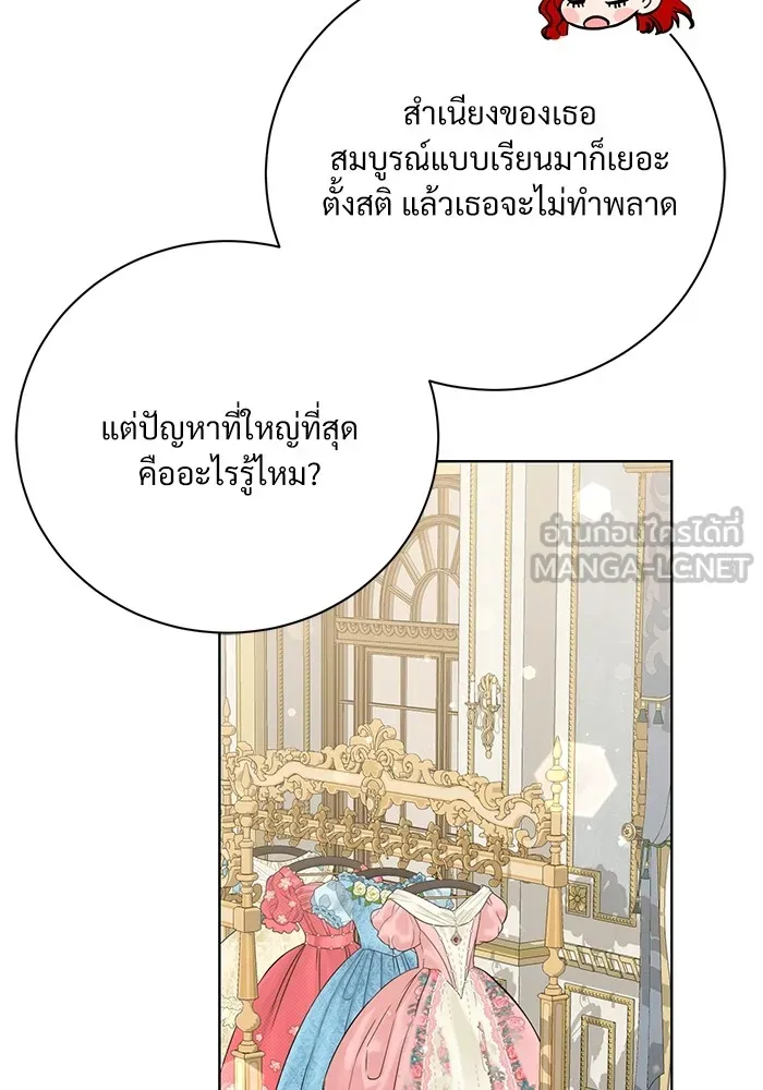 แด่ชู้รักของสามี ตอนที่ 15 รูปที่ 39