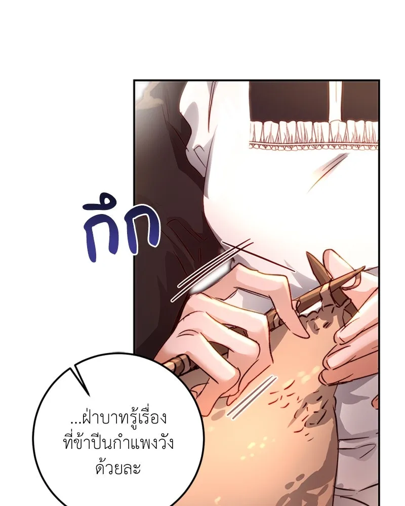 เจ้าหญิงคลั่งแห่งวังหลวง ตอนที่ 11 รูปที่ 71