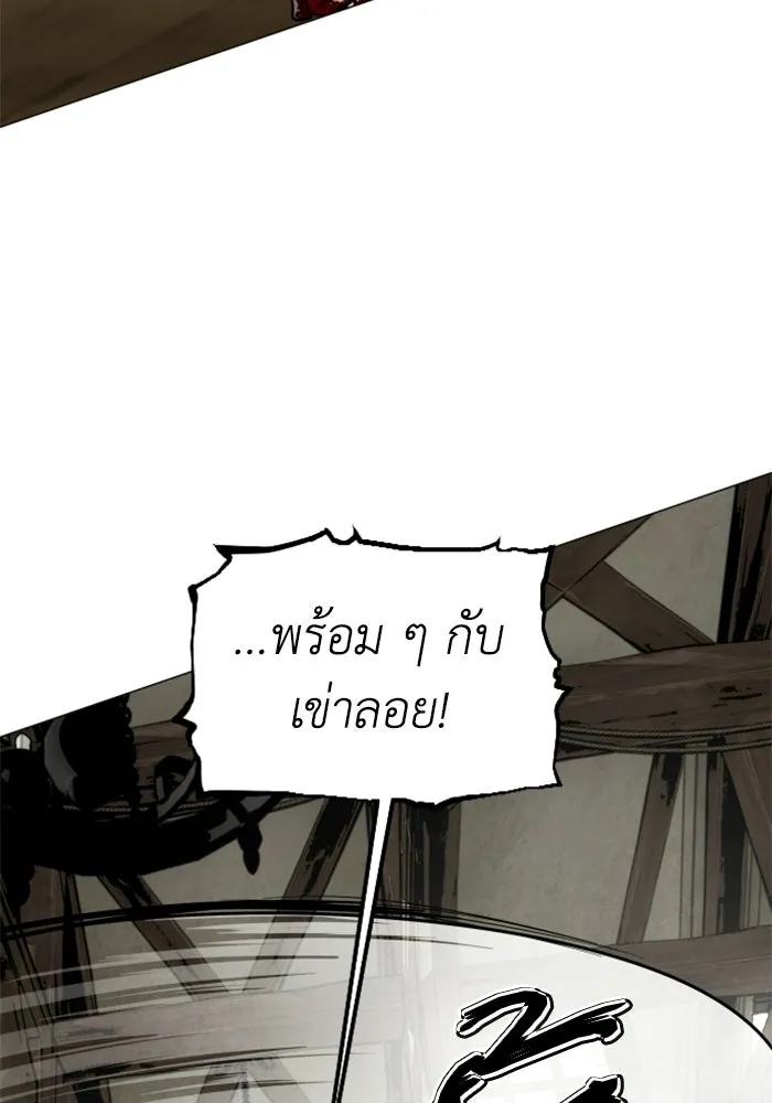 FOG LAND ตอนที่ 26 รูปที่ 32