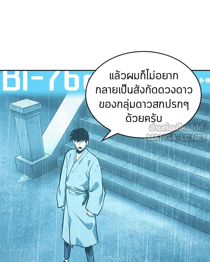Omniscient Reader อ่านชะตาวันสิ้นโลก ตอนที่ 15 โลกที่ไร้ราชา (1) รูปที่ 99