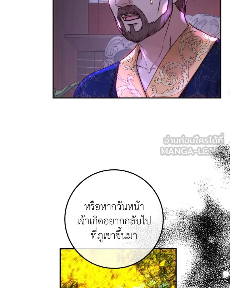 เจ้าหญิงคลั่งแห่งวังหลวง ตอนที่ 57 รูปที่ 69