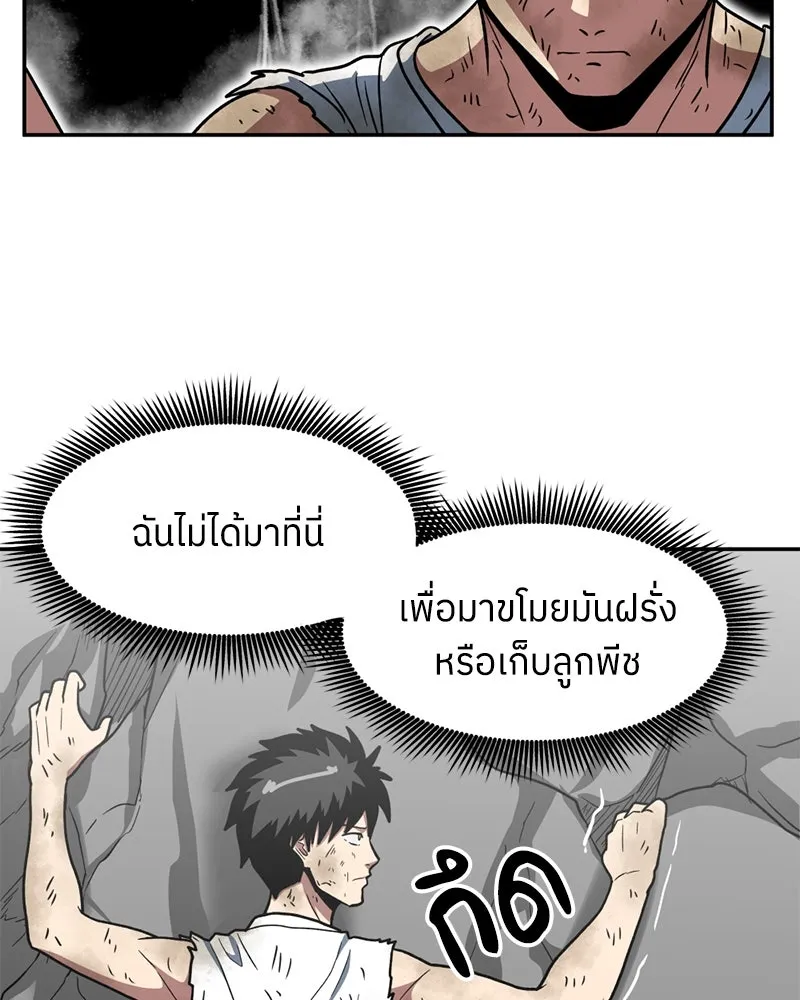 โรงเรียนสัตว์กินเนื้อ ตอนที่ 14 รูปที่ 73