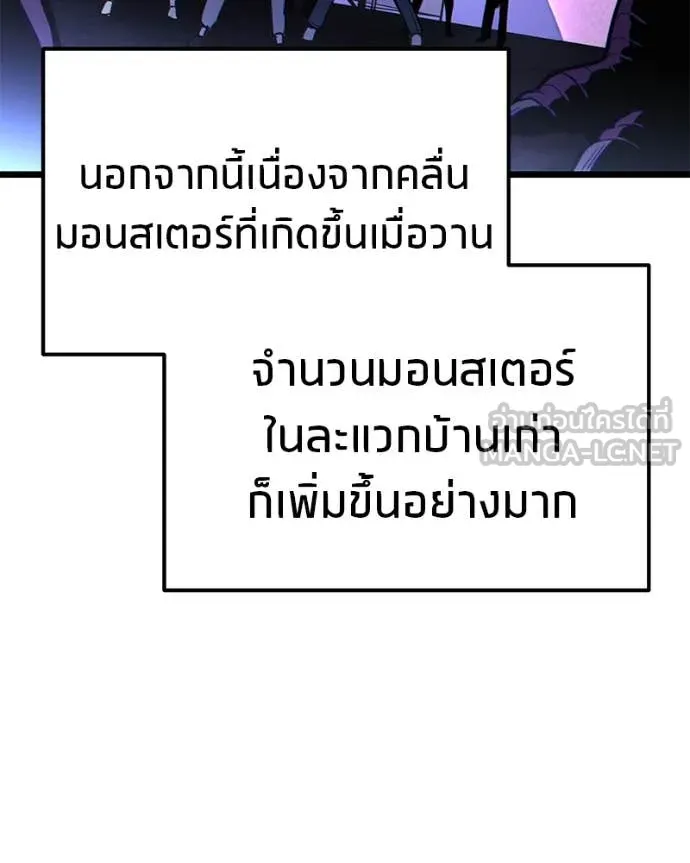 โทษที พื้นที่นี้ ตอนที่ 49 รูปที่ 53