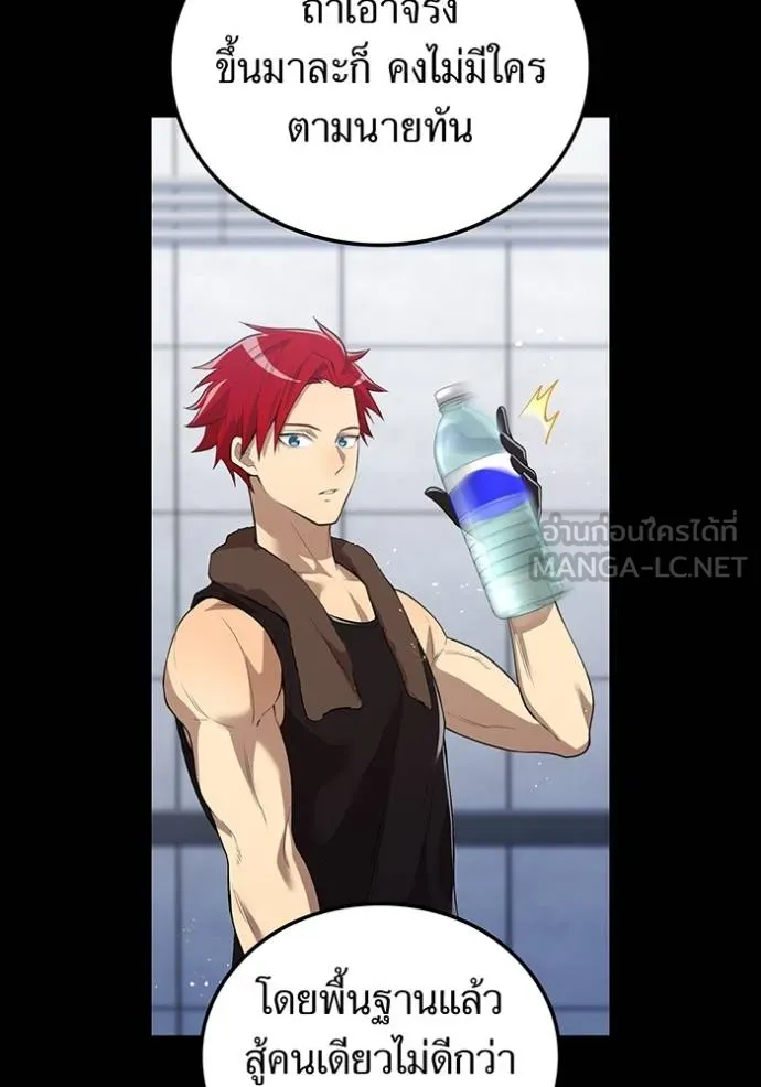 ฮันเตอร์สกิลโกง ตอนที่ 26 รูปที่ 11