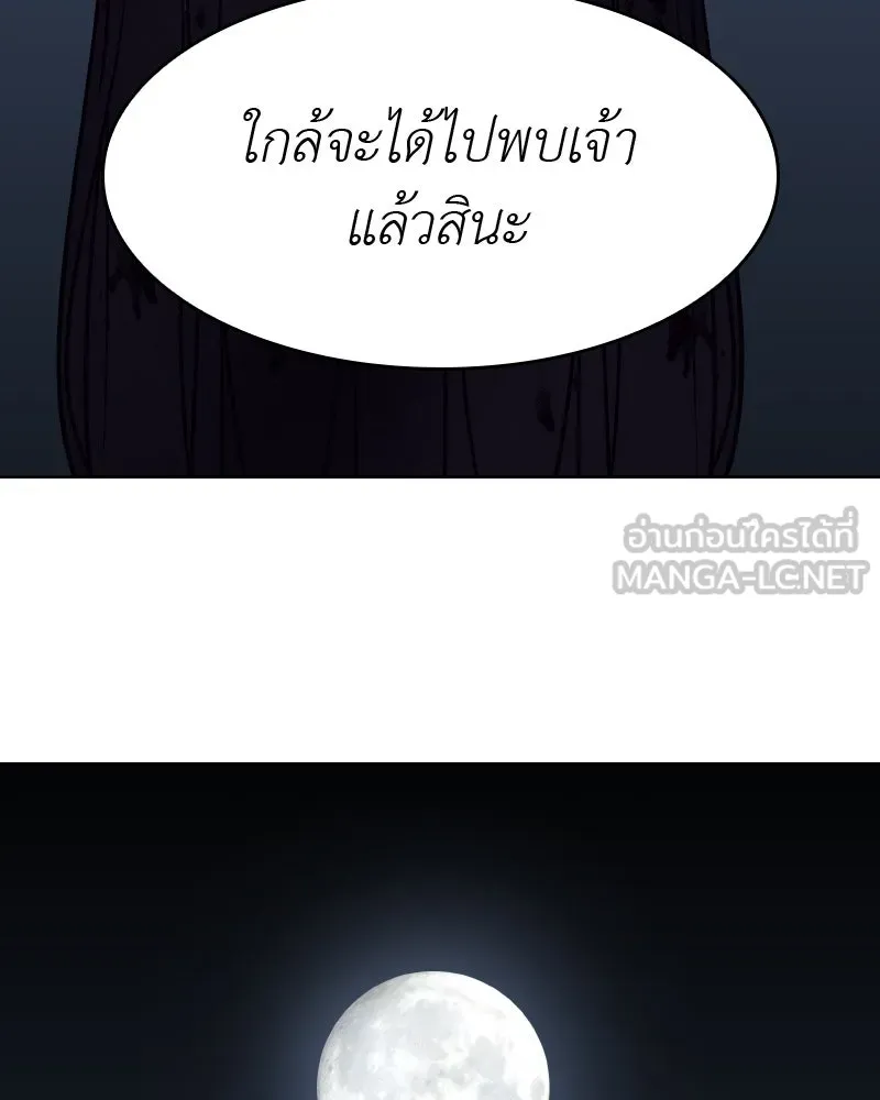 เกิดอีกทีเป็นว่าที่ประมุขลัทธิมาร ตอนที่ 58 รูปที่ 204