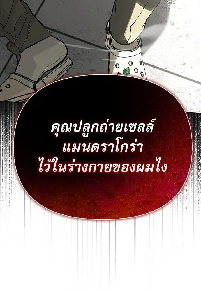 ชีวิตฮีลใจนายฮันเตอร์คลาส S ตอนที่ 46 รูปที่ 155