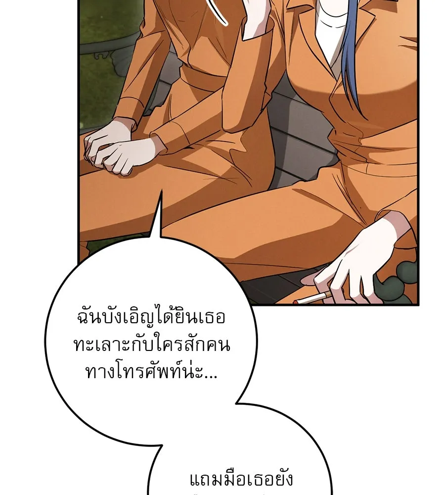 เรือนจำรัก ตอนที่ 16 รูปที่ 37