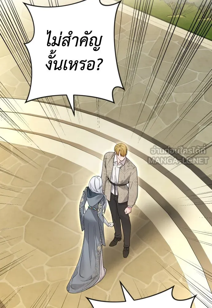 เลดี้มินต์ ตอนที่ 50 รูปที่ 12