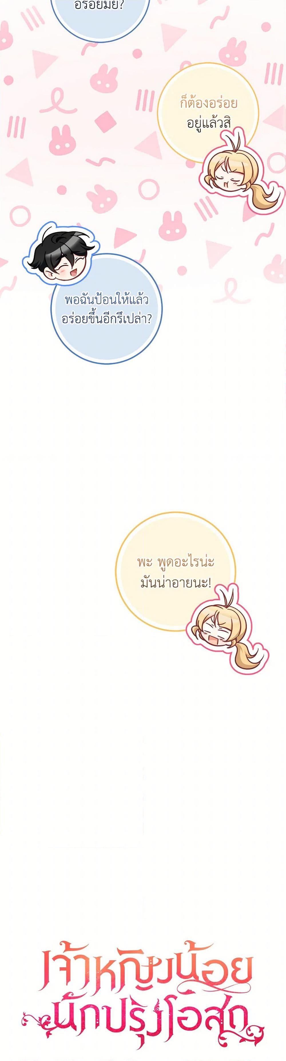 Manga-lc-com อ่านมังงะ อ่านการ์ตูน ออนไลน์ ฟรี Baby Pharmacist Princess ตอนที่ 1 2 3 4 5 6 7 8 9 10 11 12 13 14 ฟรี ไม่มีโฆษณา Manga-lc - อ่าน มังงะ อ่าน การ์ตูน ออนไลน์ อ่านมังงะ ฟรี