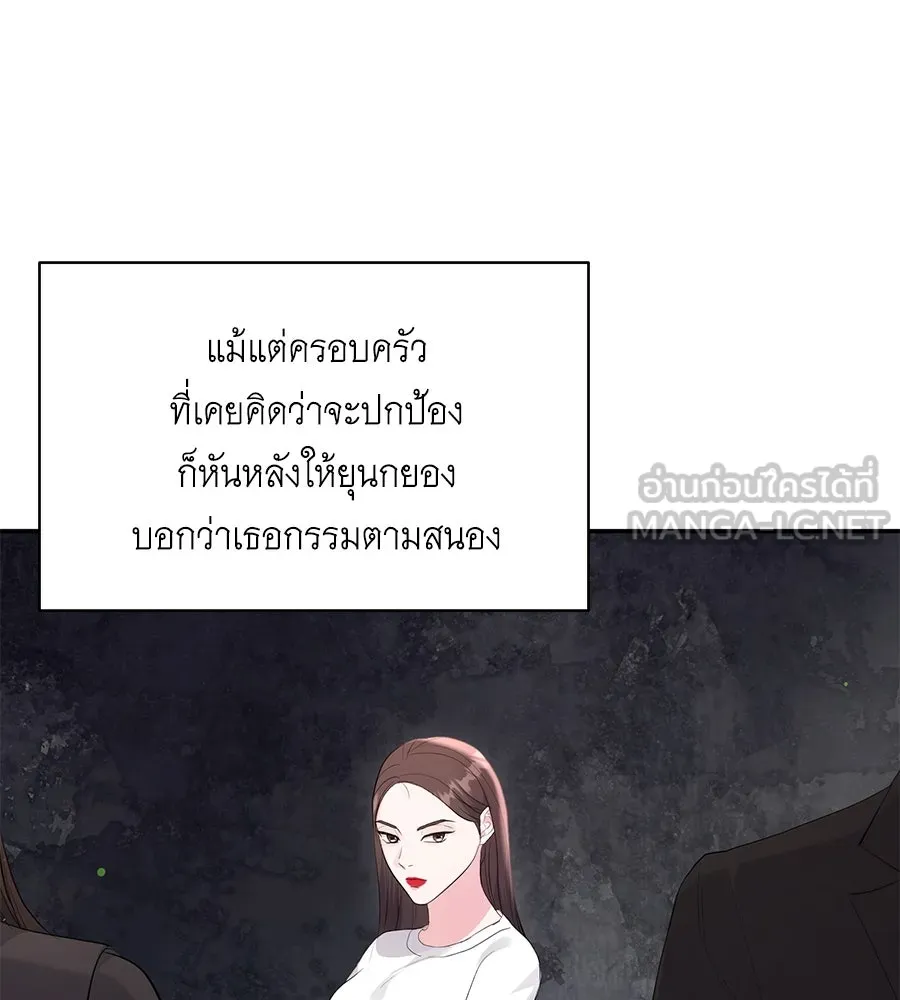 คิมหันต์นิรันดร ตอนที่ 54 รูปที่ 3