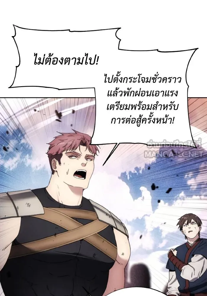 ศึกชิงบัลลังก์เทพเจ้ ตอนที่ 122 รูปที่ 72