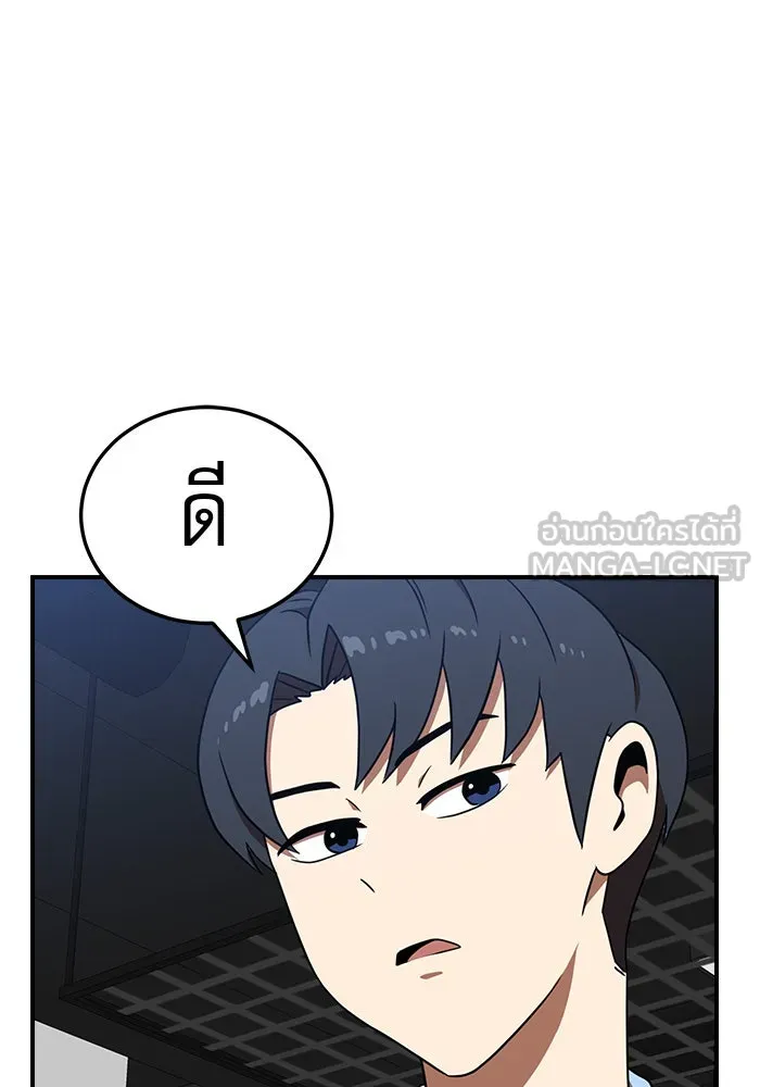 Double Click ตอนที่ 83 รูปที่ 45