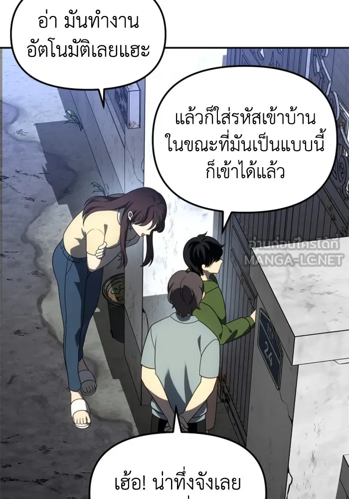 อดีตบอสหอคอย ตอนที่ 42 รูปที่ 9