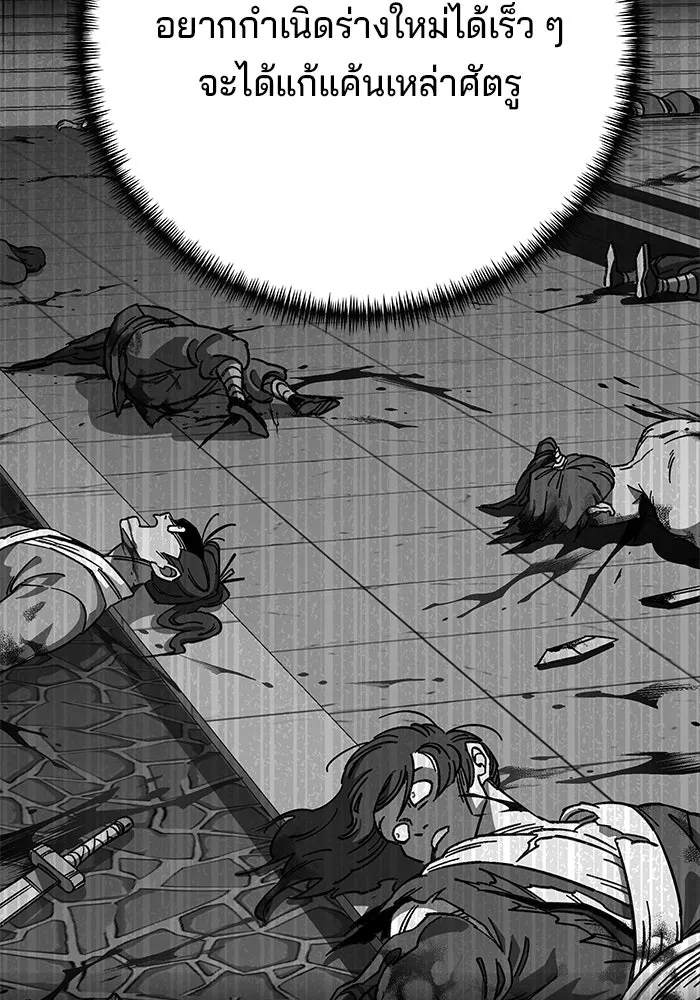 คุณปู่จอมยุทธกับหลานสาวสุดแกร่ง ตอนที่ 10 รูปที่ 34