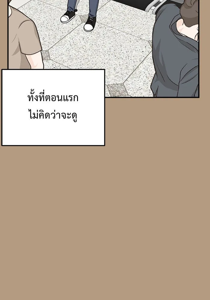 ช่วยเปลี่ยนฉันที ตอนที่ 104. ชูดูนา 4 รูปที่ 38