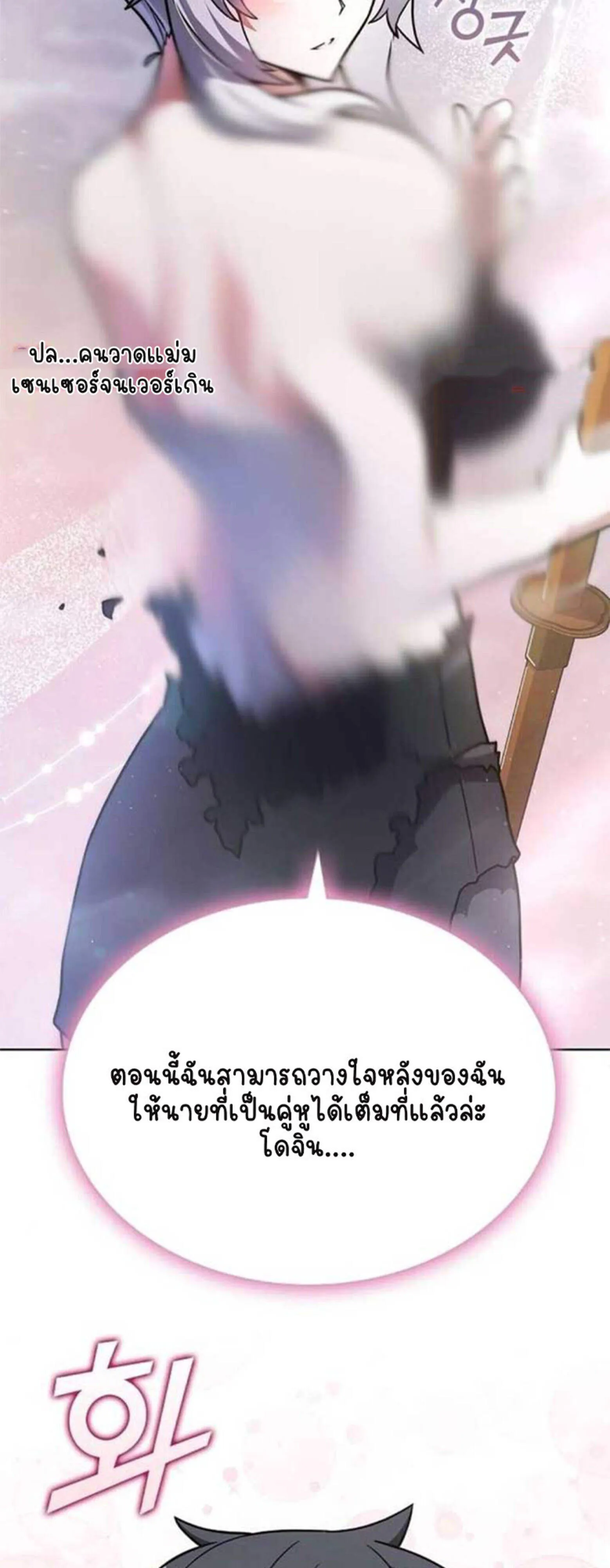 Part-Time Grim Reaper งานเสร_มของฉ_นค_อการเป_นม_จจ_ราช ตอนที่ ตอนที่ 20 รูปที่ 85