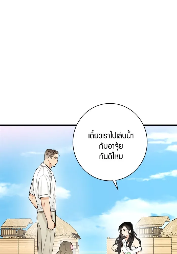 Good Gosh Daddy ตอนที่ 16 รวมตัว รูปที่ 10