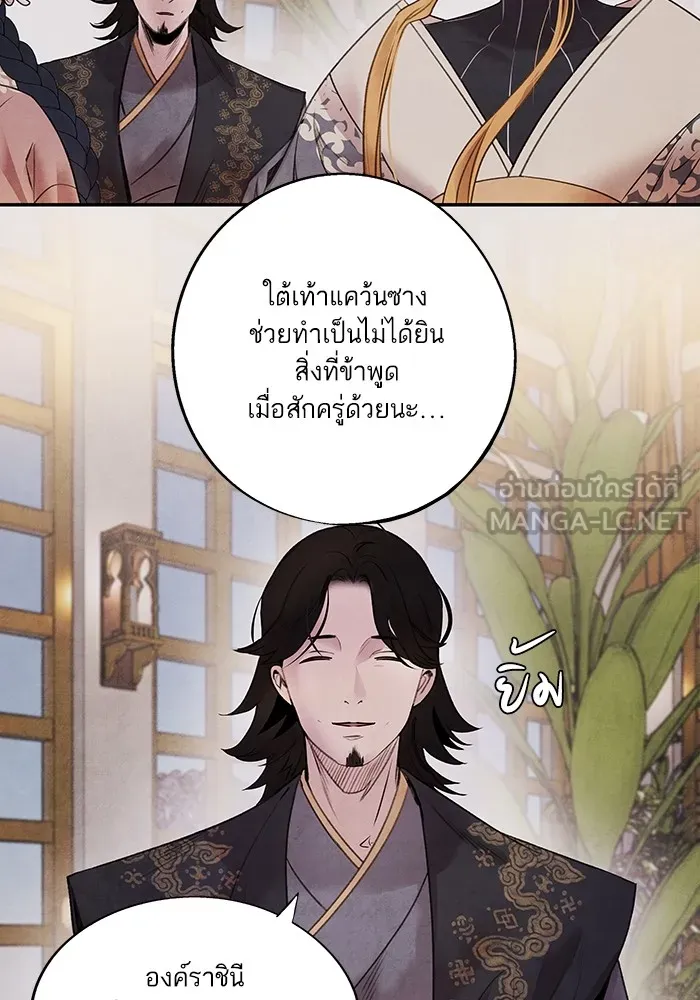 อาซา ตอนที่ 41 ตระกูลมู รูปที่ 36