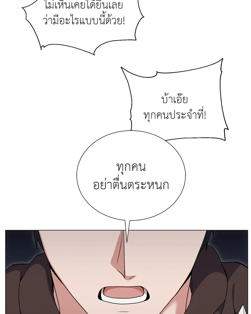คนสวนโลกฮันเตอร์ ตอนที่ 44 รูปที่ 101