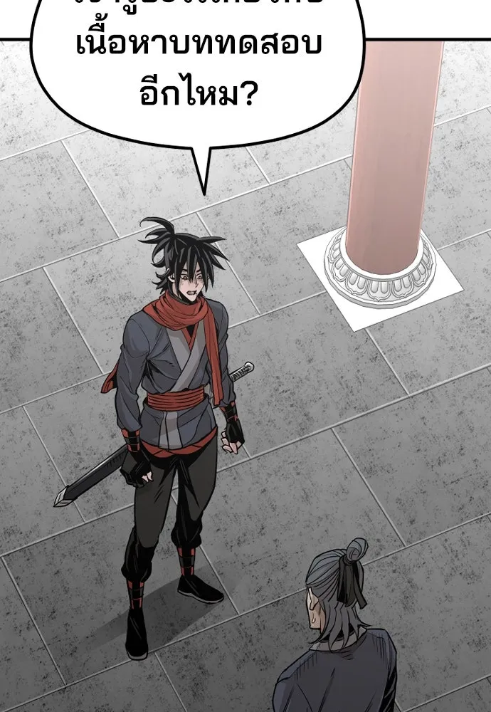 เส้นทางสู่เทพมาร ตอนที่ 21 รูปที่ 152