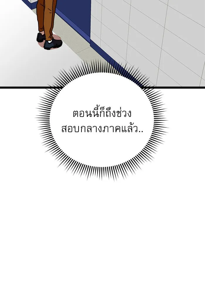 Double Click ตอนที่ 40 รูปที่ 2