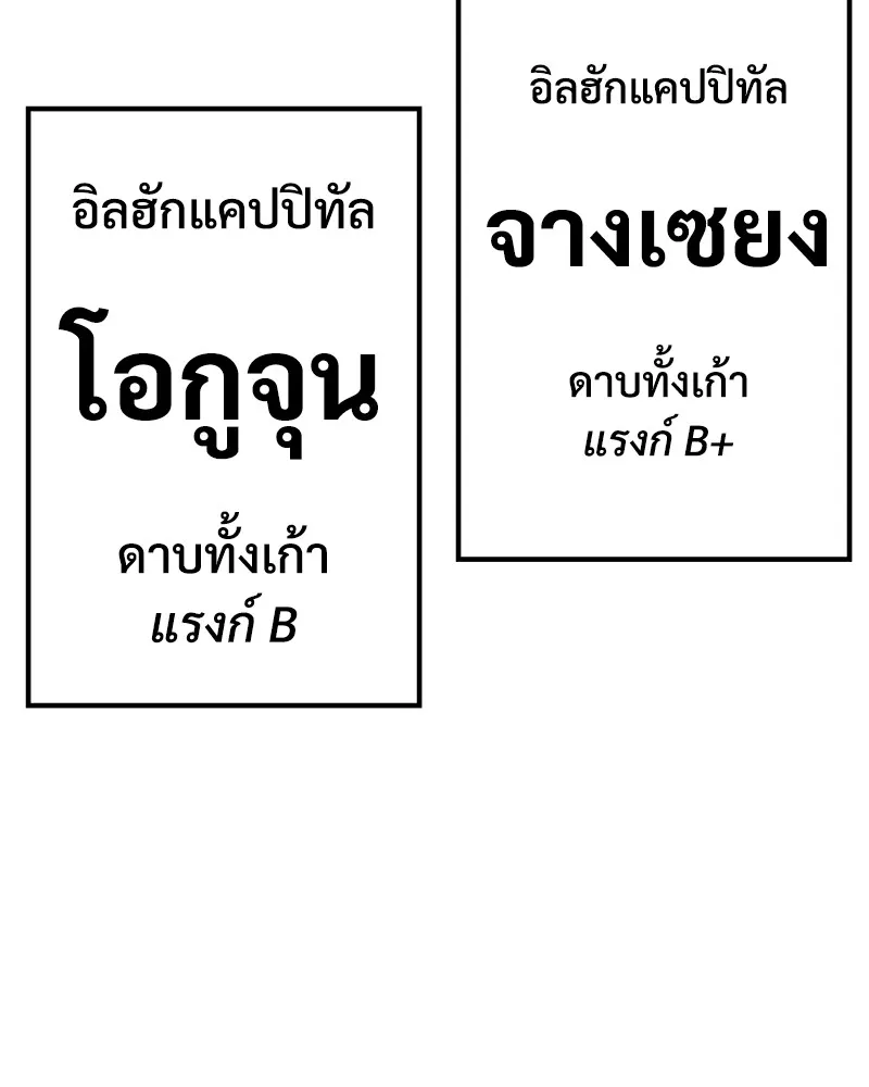 แบคXX ตอนที่ 61 รูปที่ 34