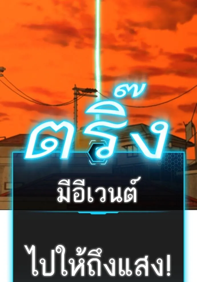 reality ตอนที่ 148 รูปที่ 110