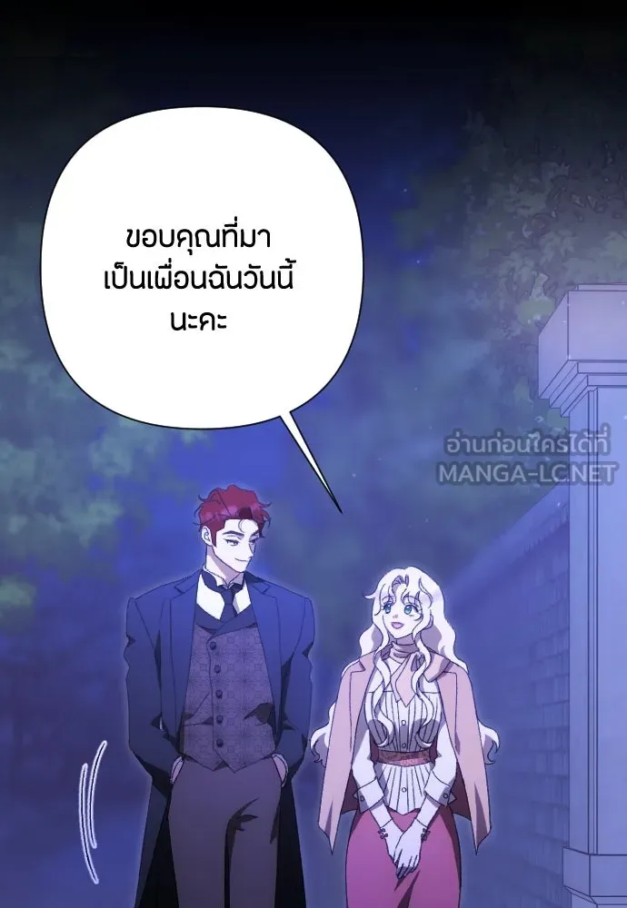 แด่ใจที่ไร้รัก ตอนที่ 52 รูปที่ 45