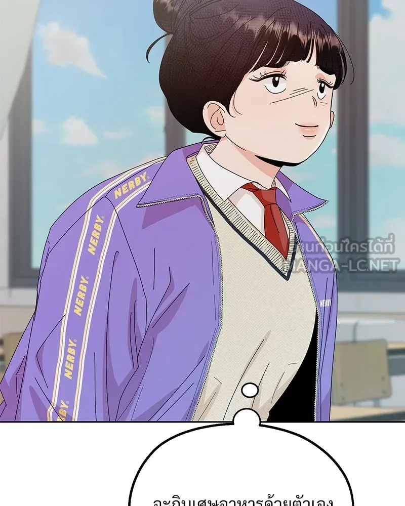 Pyramid Game เกมพีระมิด ตอนที่ 58 รูปที่ 108