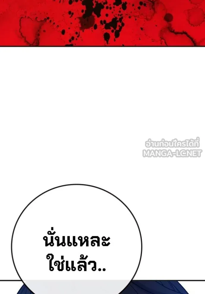เยาวชนคนคุก ตอนที่ 44 รูปที่ 184