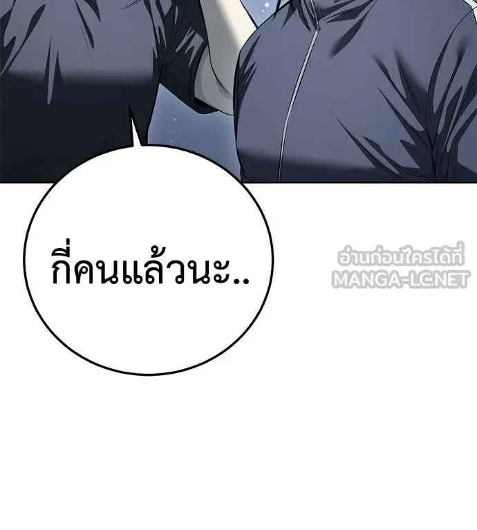 มัจจุราชชุดแดง ตอนที่ 51 รูปที่ 116