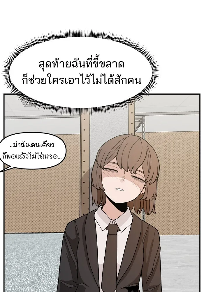 ห้องเรียนสาวแสบ ตอนที่ 91 รูปที่ 83