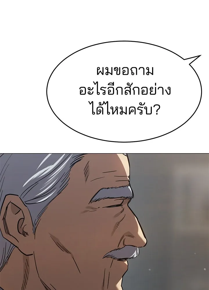 กฎเหล็กบ้านสายลับ ตอนที่ 30 รูปที่ 133