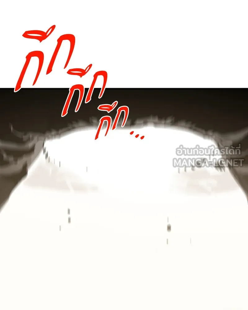 Player ตอนที่ 99 รูปที่ 66
