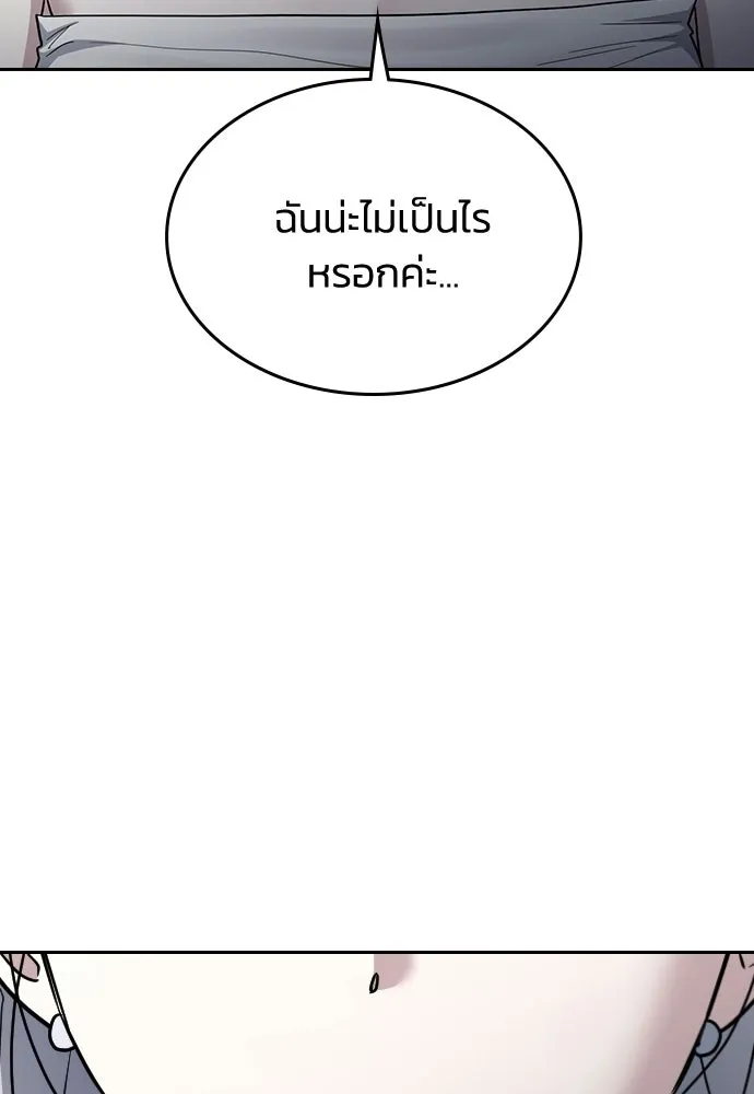 รักแล้วห้ามเลิก ตอนที่ 71 รูปที่ 34